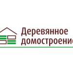 Деревянное домостроение Holzhaus