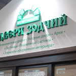 Компания Зодчий: двери, лестницы, арки