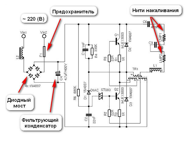 Схема включения энергосберегающих ламп Схема включения энергосберегающих ламп